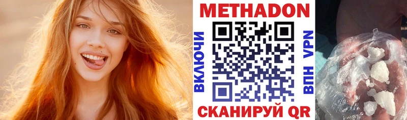 Метадон мёд  магазин    Полярный 